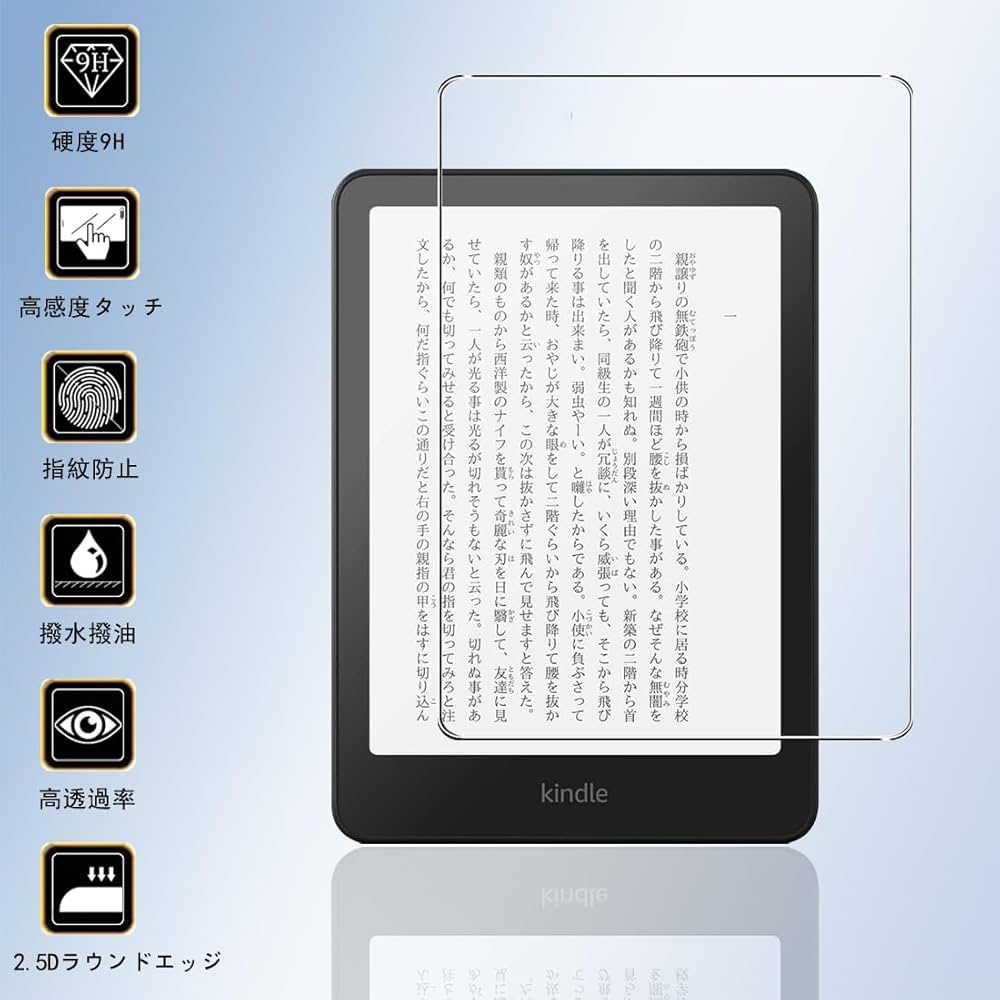 Amazon.co.jp: [2枚セット] For New Kindle Paperwhite 第12世代